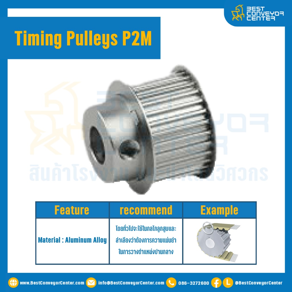 มู่เล่ย์ไทม์มิ่ง Pulley Timing P2M หน้ากว้าง 6 mm. 16 ฟัน (มีดุม) : Pulley Timing P2M-6-16TB