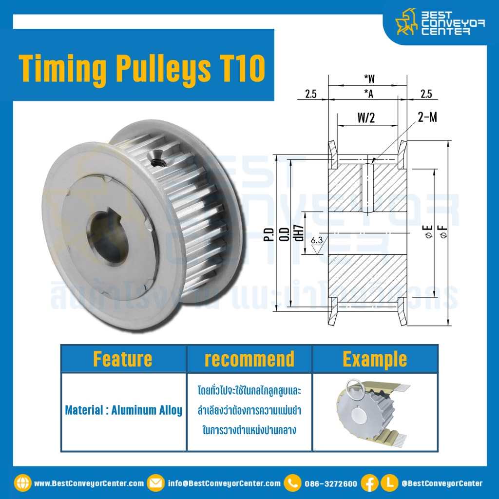 มู่เล่ย์ไทม์มิ่ง Pulley Timing T10 หน้ากว้าง 25 mm. 18 ฟัน (Keyway) : Pulley Timing T10-25-18TA-N