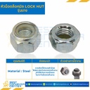 JLN-M5-0.8 : หัวน็อตล็อคมิล รุ่นบาง ขนาด M5x0.8 ขอบ 8 หนา 5 mm.