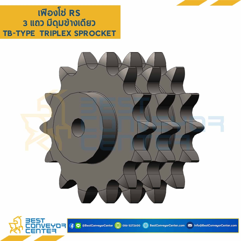 เฟืองโซ่เหล็ก 3 แถว แบบมีดุมข้างเดียว RS50-3R-16TB