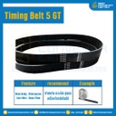 ไทม์มิ่ง เบลล์ Timing Belt 5GT 60 ฟัน ยาว 300 mm. : Timing Belt 5GT-60T-300