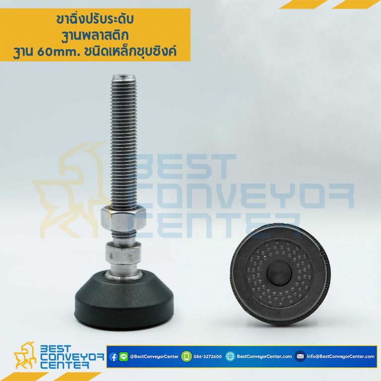 AFP60S12L135Antiขาปรับระดับฐานพลาสติกพร้อมยางกันลื่น, ฐาน 60 mm.M12x100 mm. Steel Nickle
