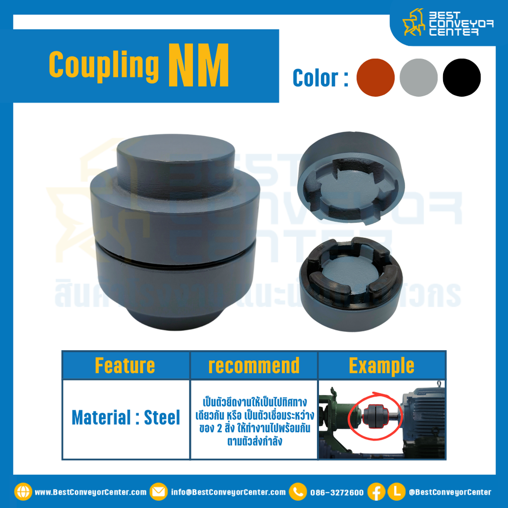NM Flexible Coupling NM-82