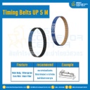 ไทม์มิ่ง เบลล์ Timing Belt UP5M หน้ากว้าง 10 mm. 59 ฟัน ยาว 295 mm. : Timing Belt UP5M-10-59T-295