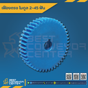 M2P-35TA : เฟืองขบพลาสติก แผ่นเรียบ M2P-35TA, รูเพลา 25 mm. ลิ่ม 8x3.3 mm.