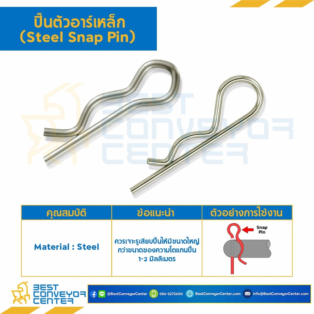 Snap Pin 2×50-S : ปิ๊นตัวอาร์ ขนาด 2.0×50 mm. เหล็ก