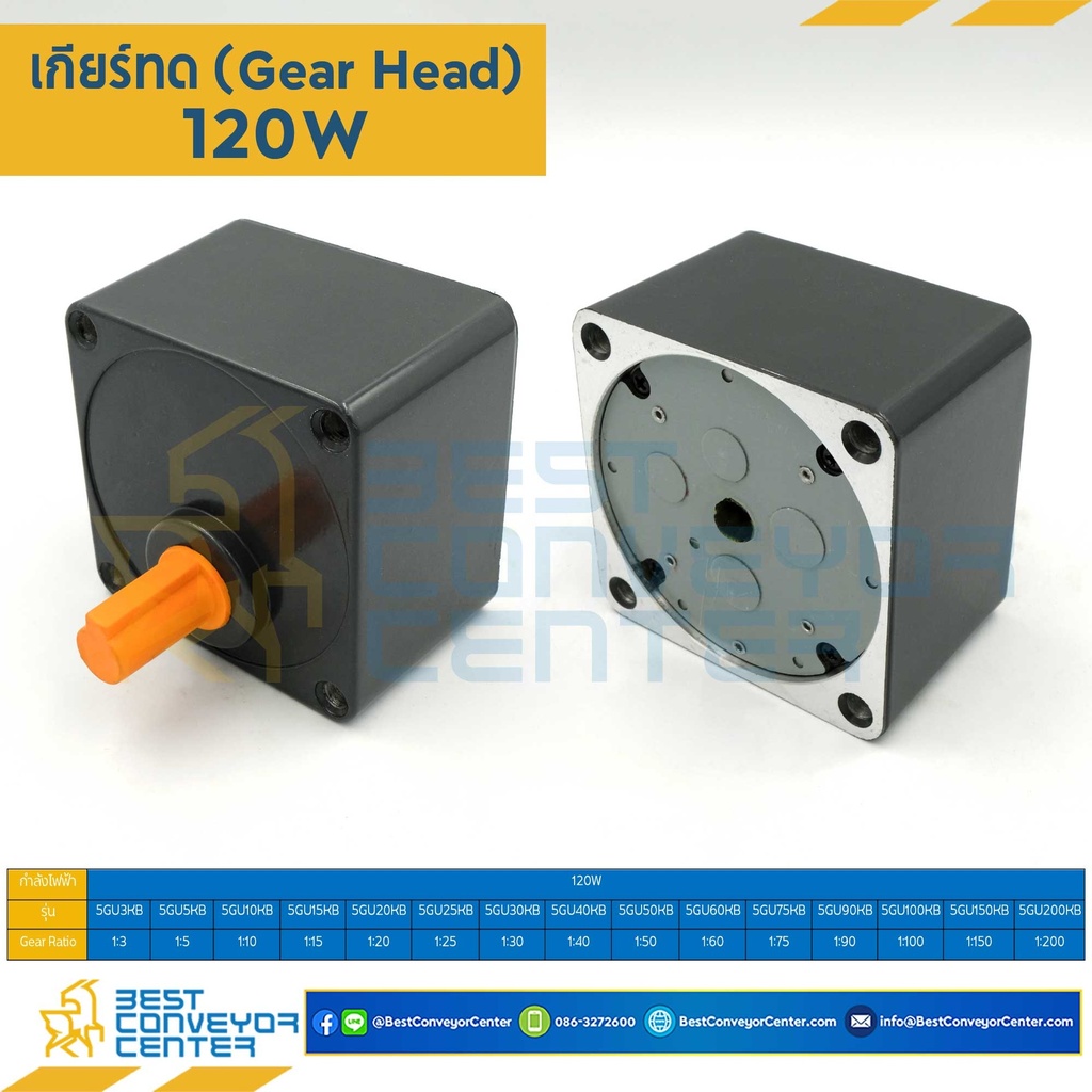 Gear Head 5GN15K-120W : Gear Head 5GN15K สำหรับ Motor 120W, Ratio 1:15 (86.5 RPM)
