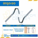 สกรูตะขอ ขนาด 5/16-18×1-3/4″ mm. : HSH-M5/16-18×1-3/4