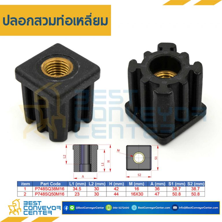 P748SQ38M16 ; ปลอกสวมท่อเหลี่ยม 38 mm. เกลียว M16
