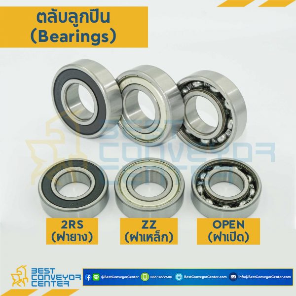 6205-ZZ ตลับลูกปืนเม็ดกลม 6205 ฝาเหล็ก 2 ข้าง