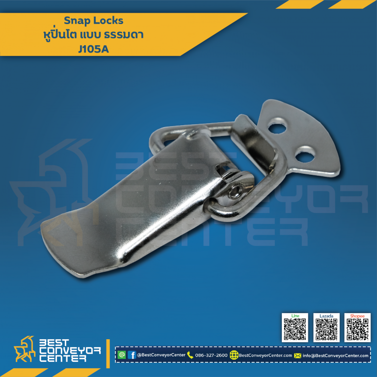 หูปิ่นโตสปริงดึงกลับ 75 mm. (Steel Nickle) : J105A