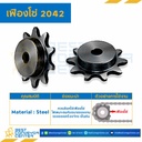 เฟืองโซ่ C2042 ลูกกลิ้งใหญ่ 15 ฟัน มีดุมข้างเดียว เหล็กชุปแข็งปลายฟัน : C2042-15TB