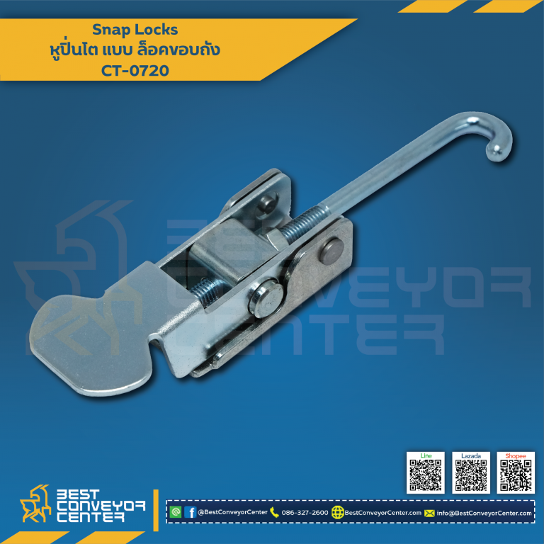 CT-0720 หูปิ่นโตแบบล็อคขอบถัง 210 mm. (Steel Zinc)