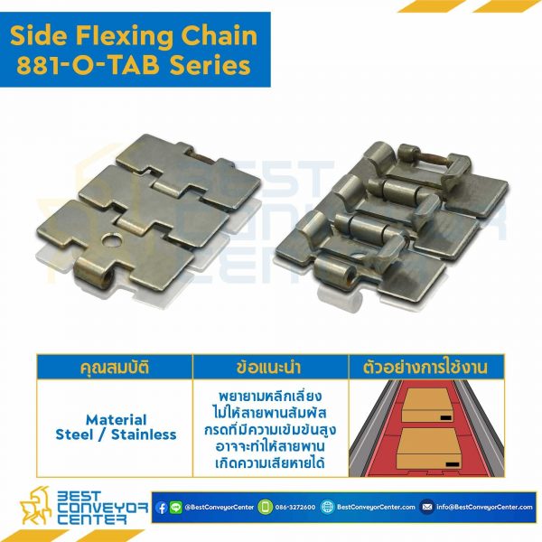 โซ่สแตนเลสทางโค้ง Table Top Chain SSC881-O TAB ; 7.5 นิ้ว. : SSC881-O 750TAB