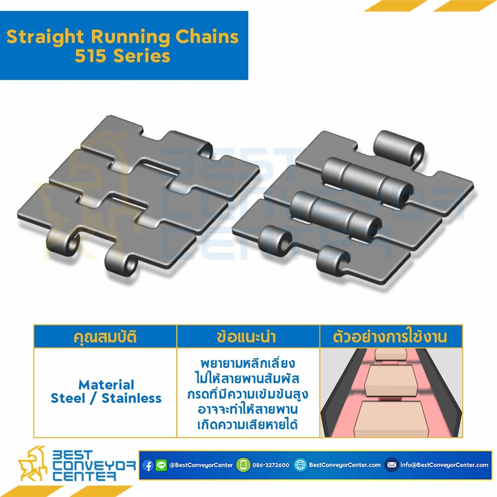 โซ่สแตนเลสทางตรง Table Top Chain SSC515 ; 3.25 นิ้ว. : SSC515 325