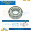 6305-ZZ-SS ตลับลูกปืนเม็ดกลมสแตนเลส 6305 ฝาเหล็ก 2 ข้าง ขนาด 25x62x17 mm.