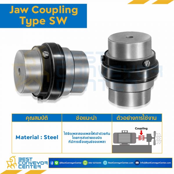 Jaw Flex Coupling SW190, โตนอก 115 mm., ดุมโต 102 mm. : JCF-SW190