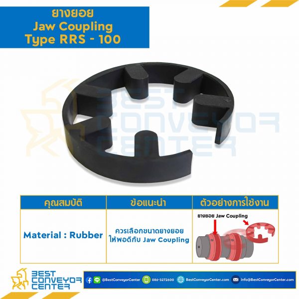 ยางยอย Jaw Flex Coupling RR110R, (S-110) : JCF-RRS110R