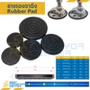 AJ-PR-2.3/4 ยางรองขาฉิ่งปรับระดับ รุ่นฝาฉิ่งขนาด 2-3/4 นิ้ว