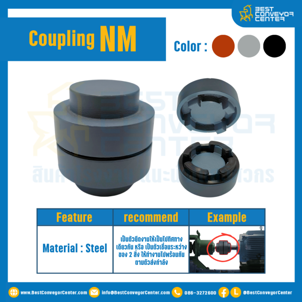 NM Flexible Coupling NM-50