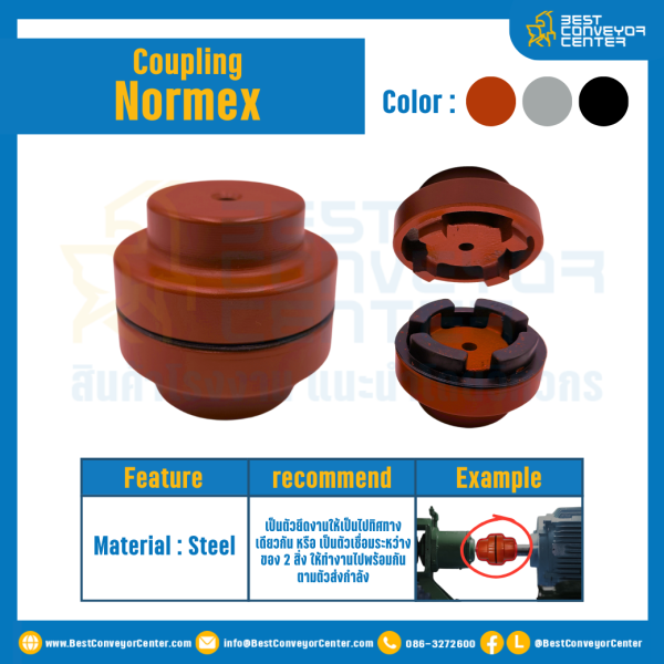 Coupling Steel rubber OD 128xL70 : NORMEX-128