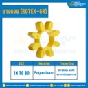 ยางยอยสีเหลือง Rotex Coupling GR24 : GR-24R-YL
