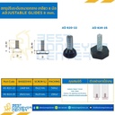 AS-820-22สกรูปรับระดับฐาน 20 mm. M8x22 mm.