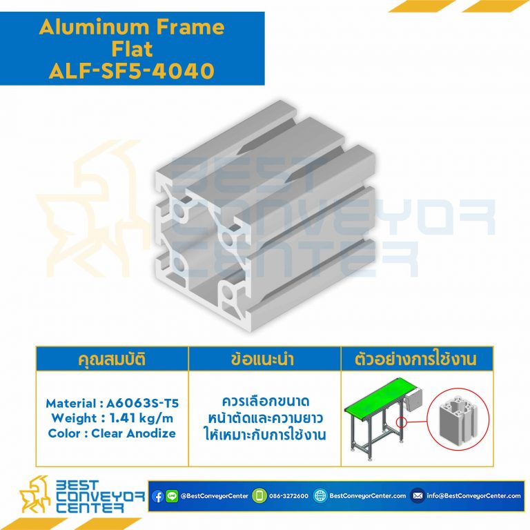 Aluminum Frame 5 Series Slot width 6 40×40 mm. L1250 mm. Clear Anodize (Flat) : ALF-SF5-4040-1250