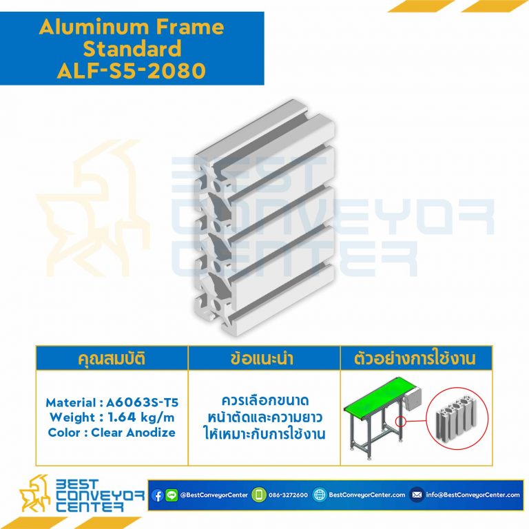 Aluminum Frame 5 Series Slot width 6 20×80 mm. L400 mm. Clear Anodize : ALF-S5-2080-400