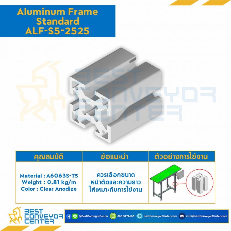 Aluminum Frame 5 Series Slot width 6 25×25 mm. L2850 mm. Clear Anodize : ALF-S5-2525-2850