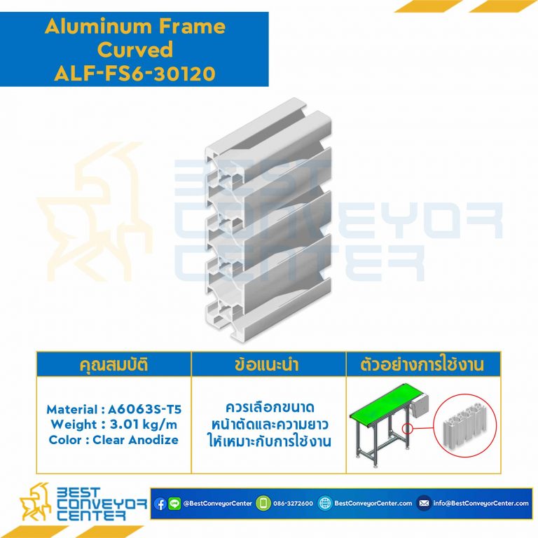 Aluminum Frame 6 Series Slot width 8 30×120 mm. L1200 mm. Clear Anodize (Curved) : ALF-FS6-30120-1200