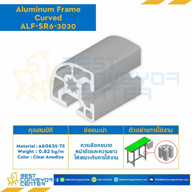 Aluminum Frame 6 Series Slot width 8 30×30 mm. L1800 mm. Clear Anodize (Curved) : ALF-SR6-3030-1800