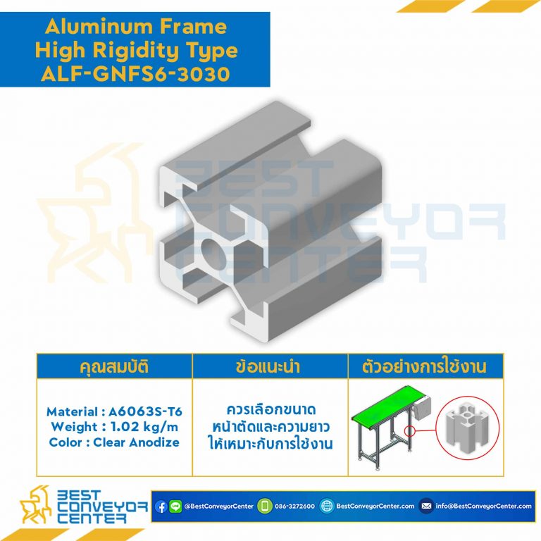 Aluminum Frame 6 Series Slot width 8 30×30 mm. L3250 mm. Clear Anodize (High Rigdity) : ALF-GNFS6-3030-3250