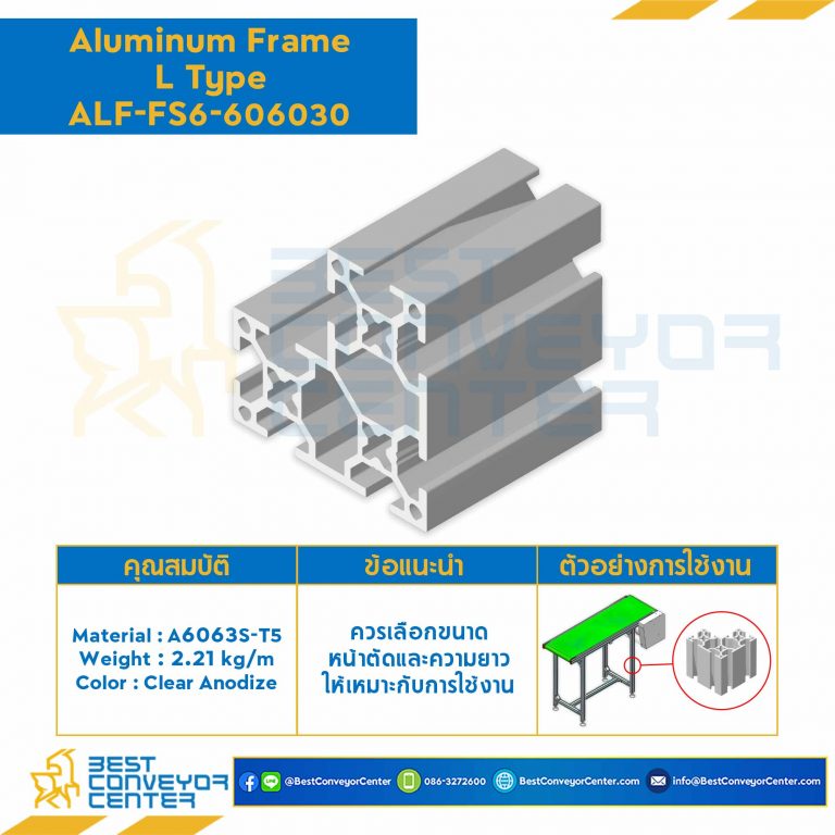 Aluminum Frame 6 Series Slot width 8 60x60x30 mm. L600 mm. Clear Anodize (L Type) : ALF-FS6-606030-600