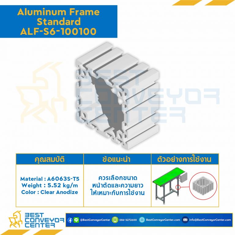 Aluminum Frame 6 Series Slot width 8 100×100 mm. L1550 mm. Clear Anodize : ALF-S6-100100-1550