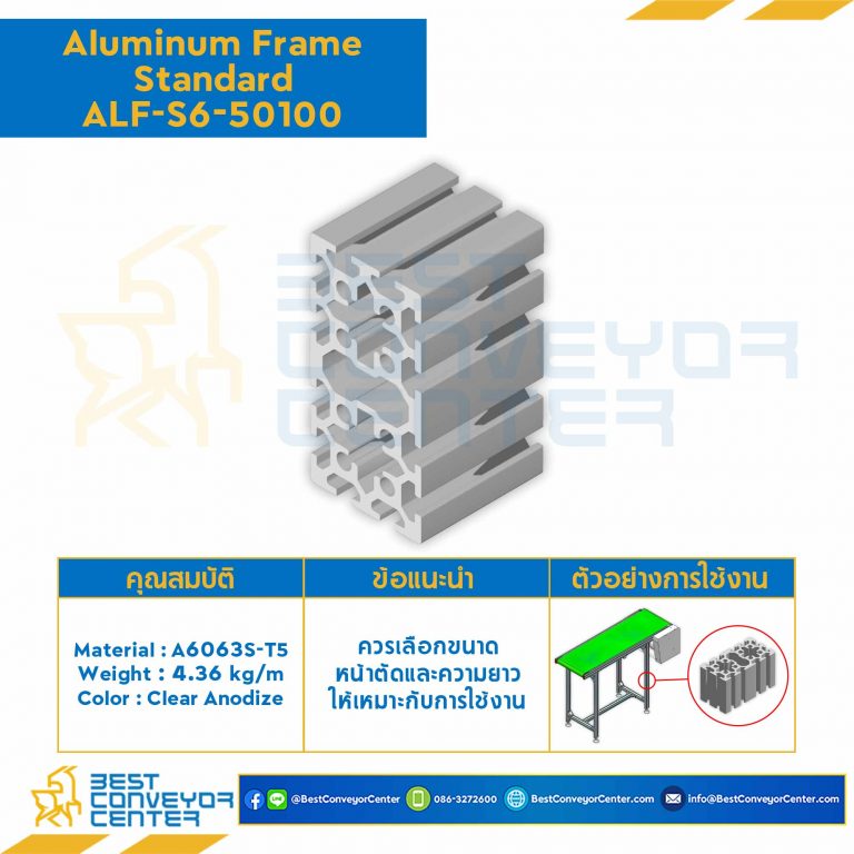 Aluminum Frame 6 Series Slot width 8 50×100 mm. L2750 mm. Clear Anodize : ALF-S6-50100-2750