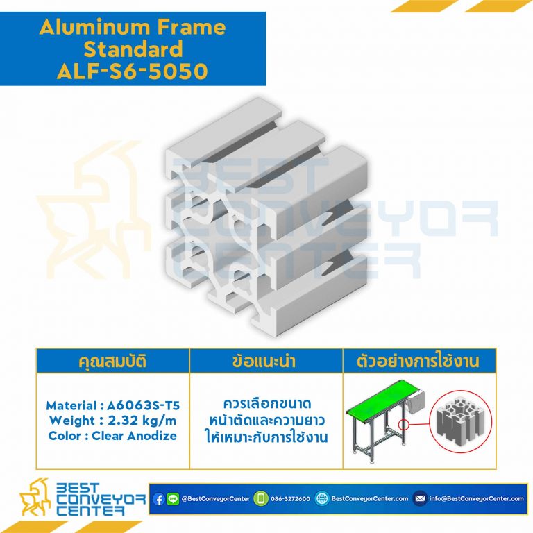 Aluminum Frame 6 Series Slot width 8 50×50 mm. L350 mm. Clear Anodize : ALF-S6-5050-350