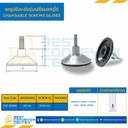 ASC-65840 สกรูปรับระดับรุ่นเปลี่ยนสกรูได้ฐาน 65 mm. M8x40 mm.