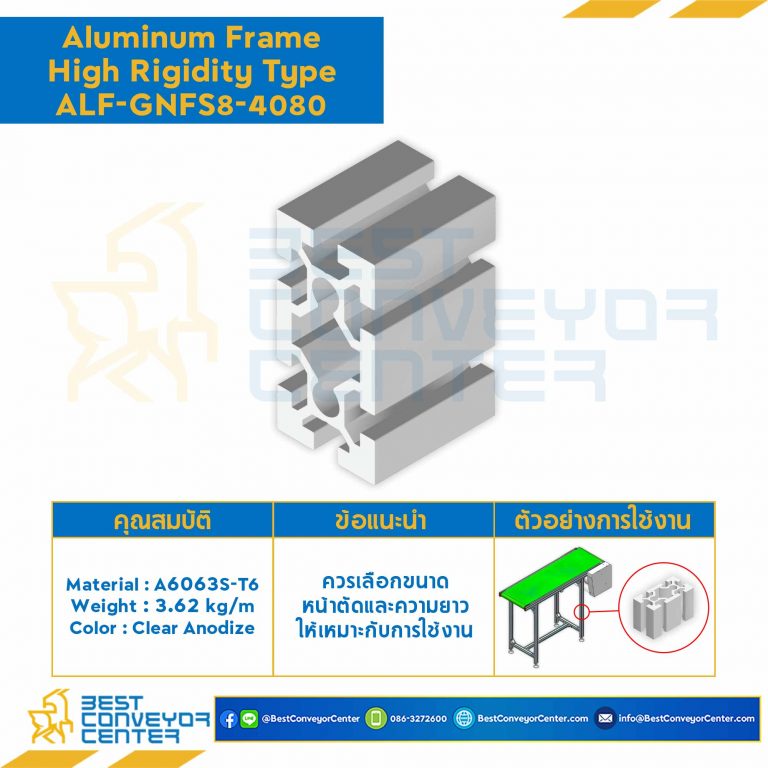 Aluminum Frame 8 Series Slot width 10 40×80 mm. L4000 mm. Clear Anodize (High Rigidity) : ALF-GNFS8-4080-4000