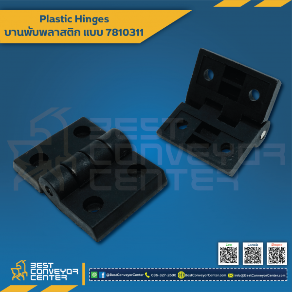 7810311 : บานพับประตูพลาสติก W50xL70xT11