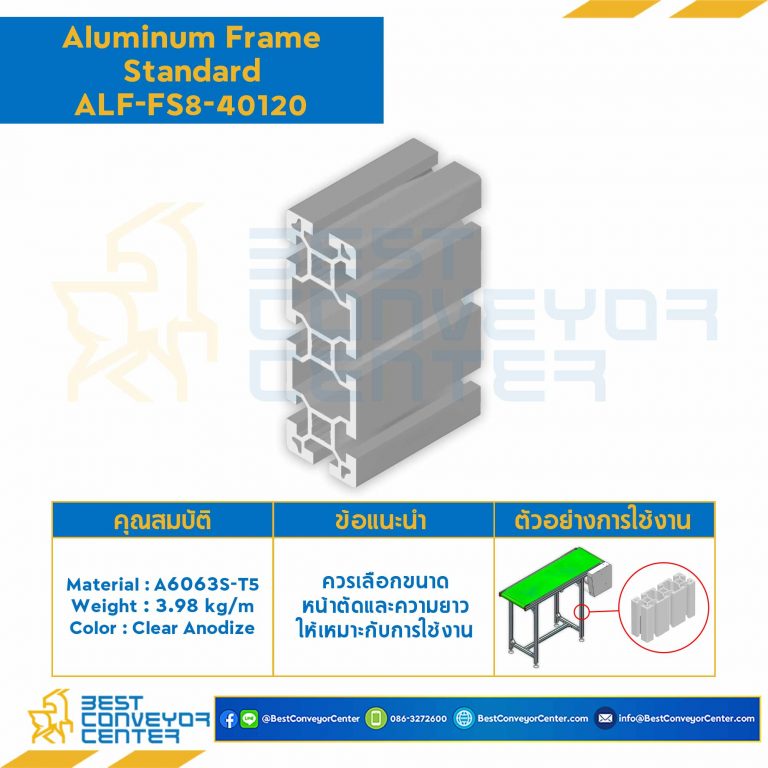 Aluminum Frame 8 Series Slot width 10 40×120 mm. L3800 mm. Clear Anodize : ALF-FS8-40120-3800