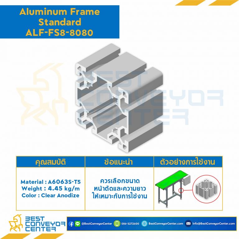 Aluminum Frame 8 Series Slot width 10 80×80 mm. L750 mm. Clear Anodize : ALF-FS8-8080-750