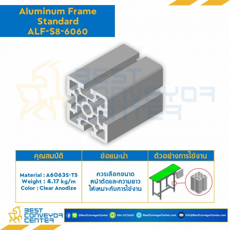 Aluminum Frame 8-45 Series Slot width 10 60×60 mm. L2800 mm. Clear Anodize : ALF-S8-6060-2800