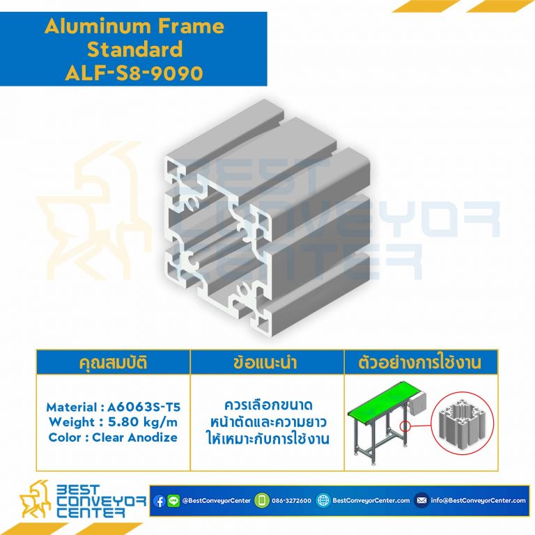 Aluminum Frame 8-45 Series Slot width 10 90×90 mm. L2300 mm. Clear Anodize : ALF-S8-9090-2300