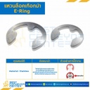 แหวน E-Ring M1.5 สแตนเลส : E-Ring-M1.5-SS