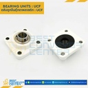 ลูกปืนตุ๊กตา UCF3361DC พลาสติกสีขาว ลูกปืนเหล็ก รูเพลา 20 mm. : UCF3361DC-20