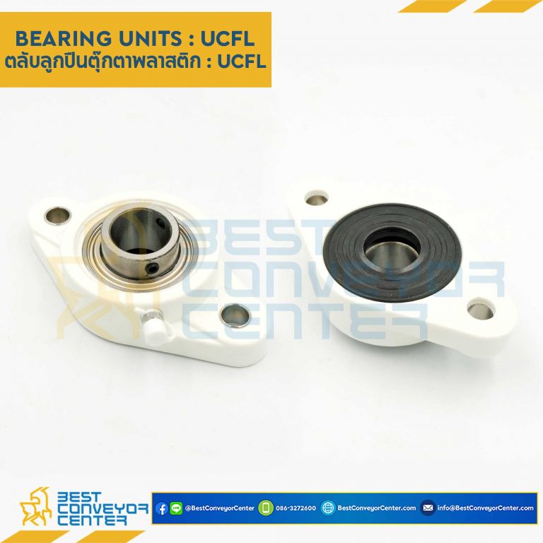 ลูกปืนตุ๊กตา UCFL3241 พลาสติกสีขาว ลูกปืนเหล็ก รูเพลา 40 mm. : UCFL3241-40