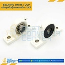 ลูกปืนตุ๊กตา UCP3361 พลาสติกสีขาว ลูกปืนเหล็ก รูเพลา 20 mm. : UCP3361-20