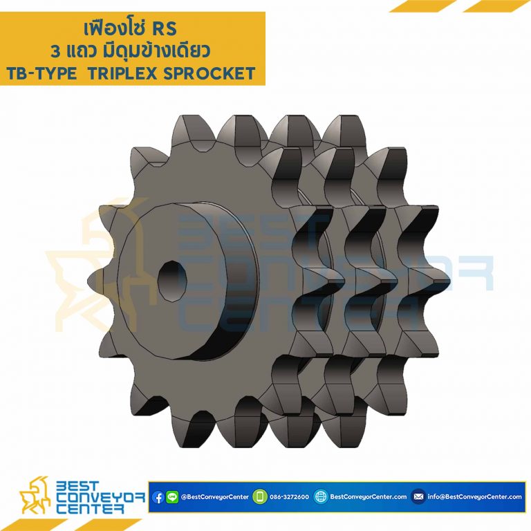 เฟืองโซ่เหล็ก 3 แถว แบบมีดุมข้างเดียว RS50-3R-15TB