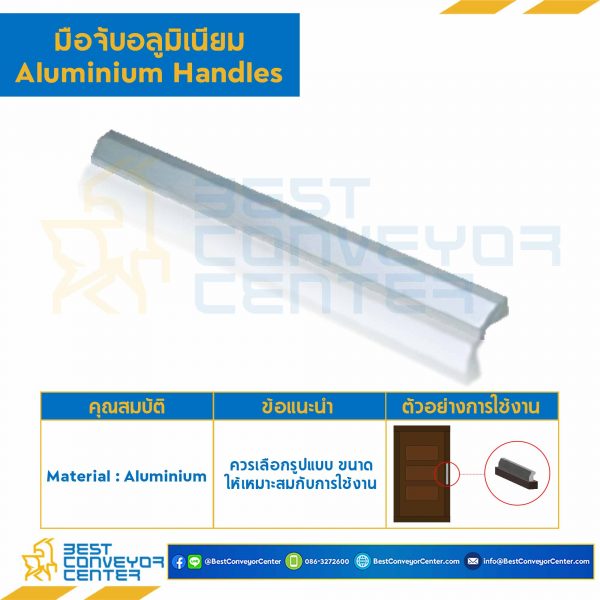 HA-0513-64 มือจับอลูมิเนียม HA-0513 ระยะห่างรู 64 mm.